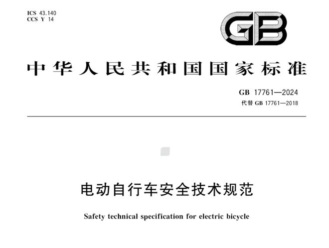 老国标车开始清仓！雅迪、爱玛、九号都出手了价格最高直降150
